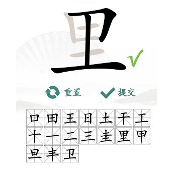 汉字找茬王里找出17个字通关攻略5