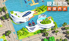 《模拟城市：我是市长》未来城市赛季建筑登场(模拟城市我是巿长兑换码2023)