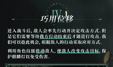 野火流明怎么玩 基础操作一览