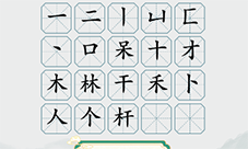 疯狂梗传槑找出20个字怎么过 关卡通关攻略(疯狂梗传找出错别字)