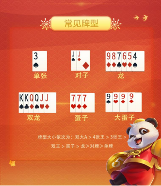 网易棋牌2