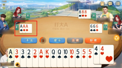 网易棋牌6