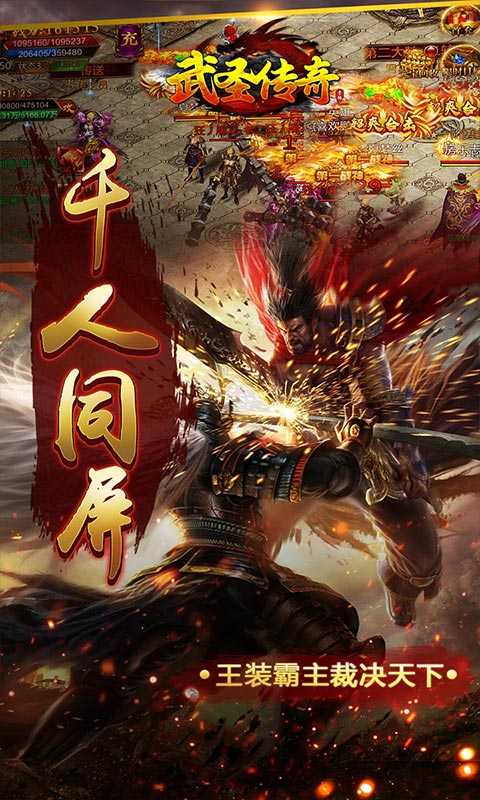 武圣传奇(安卓)