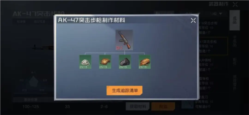 黎明觉醒

新手武器推荐1