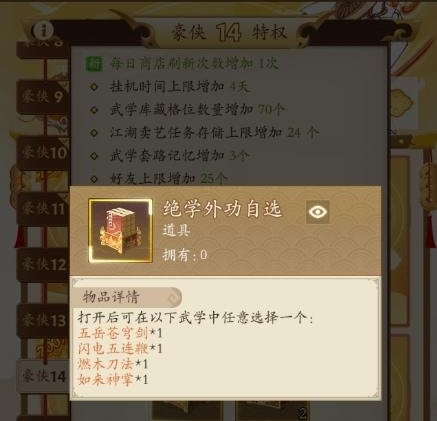 无名江湖新人流派怎么选2