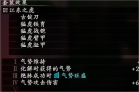 卧龙苍天陨落孙坚套效果介绍(Xbox卧龙苍天陨落试玩)