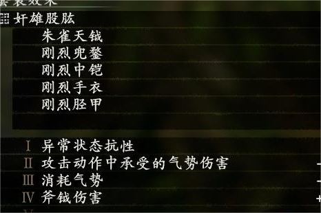 卧龙苍天陨落夏侯淳套效果介绍(Xbox卧龙苍天陨落试玩)