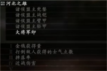 卧龙苍天陨落袁绍套效果介绍(ps5卧龙:苍天陨落价格)