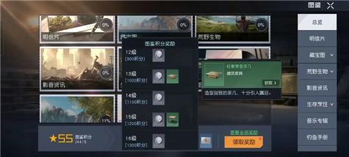 黎明觉醒家具怎么获得5