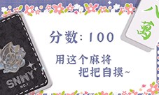 收纳物语滴胶麻将怎么过 关卡通关攻略(收纳物语滴胶麻将暗夜之光)