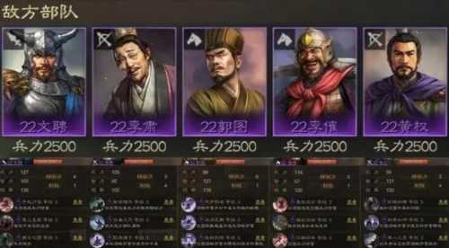 三国志战棋版五级地通关打法攻略5