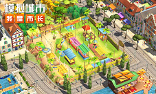 《模拟城市：我是市长》春暖踏青版本登陆苹果AppStore(模拟城市我是巿长999999钻999999金币游戏)