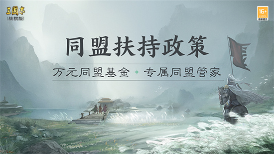 三国志战棋版八级地怎么打 八级地打法(三国志战棋版八级地攻略)