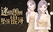 《绝对演绎》新花路闪耀登场，摇曳生姿的女郎就是你(广播剧:《绝对演绎》)