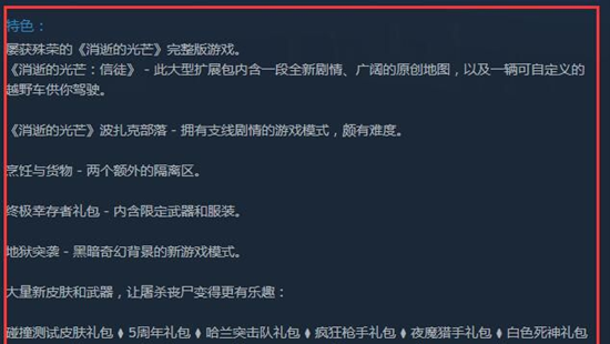 消逝的光芒增强版和决定版哪个好(消逝的光芒增强版和决定版哪个好)