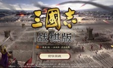 三国志战棋版队伍与体力怎么分 分配方法介绍(三国志战略版官服)