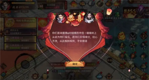 苍龙劫怎么结婚3