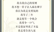 文字玩出花英雄本色怎么过 关卡通关攻略(文字英雄西游玩自拍)