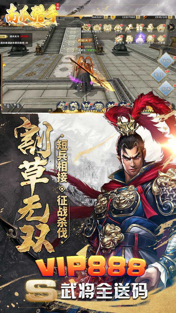 南瓜猎手（送648送武将）变态版