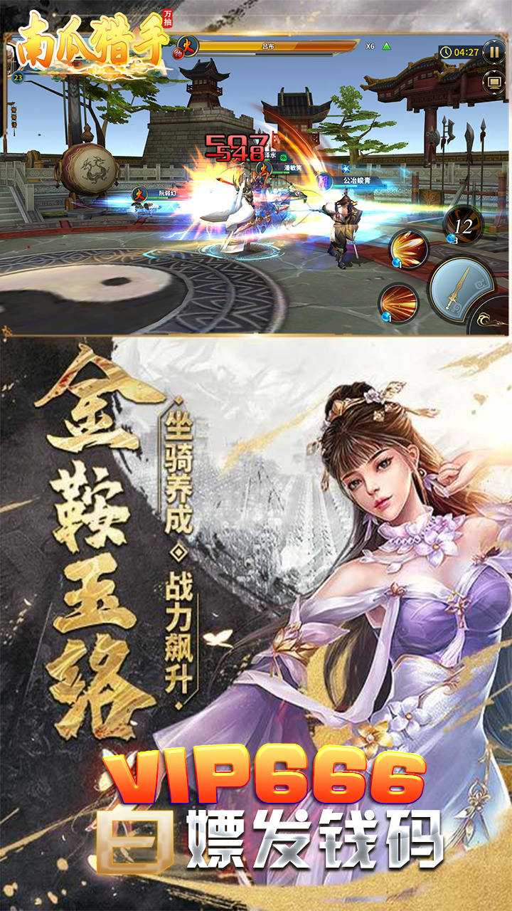 南瓜猎手（送648送武将）变态版