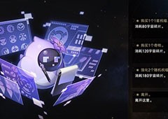 崩坏星穹铁道模拟宇宙碎片在哪获得 道具获取方法(崩坏星穹铁道模拟宇宙五)