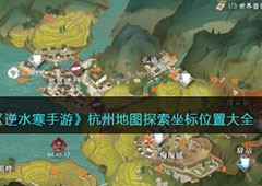 逆水寒手游杭州城多大 地图探索指南(逆水寒官网手游下载)