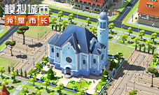 《模拟城市：我是市长》稚趣一夏版本登陆苹果AppStore(模拟城市我是长下载)