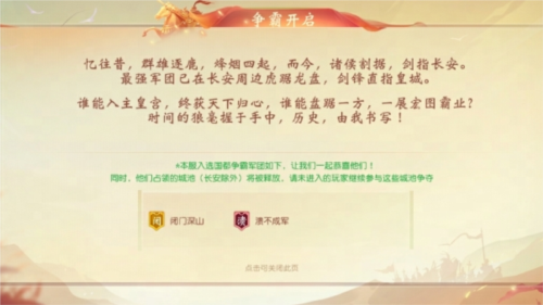 大唐无双4