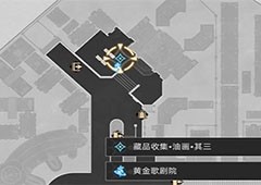 崩坏星穹铁道油画其三在哪 藏品收集位置(崩坏星穹铁道官服)