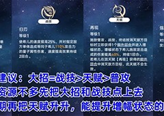 崩坏星穹铁道希儿怎么加点好 行迹加点优先度推荐(崩坏星穹铁道希儿遗器)