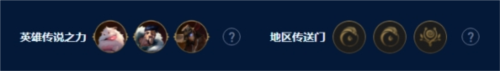 金铲铲之战S9艾欧尼亚挑战卡莎怎么玩2