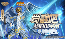 《圣斗士星矢：重生》全能角色神圣衣·天马个人秀(圣斗士星矢重生破解版无限钻石版)