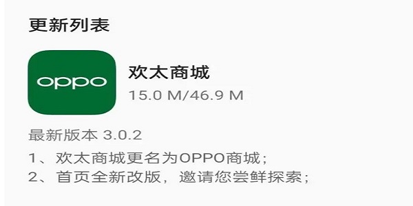 oppo欢太商城怎么退出登录(oppo欢太商城五折券怎么抢)