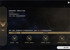 崩坏星穹铁道怎么速刷模拟宇宙 快速打通技巧攻略(崩坏星穹铁道怎么注销账号)