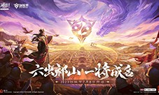 《三国杀十周年》2023创玩节：新武将玩法盛夏来袭(三国杀十周年创玩节)