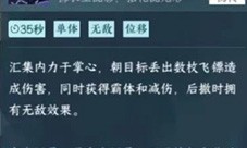 逆水寒手游神相群侠技能怎么选(逆水寒手游神相群侠许愿)