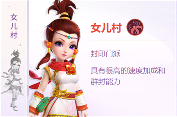 梦幻西游女儿村技能有哪些(梦幻西游女儿村技能雨落寒沙)