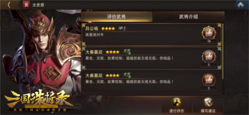 三国诛将录8