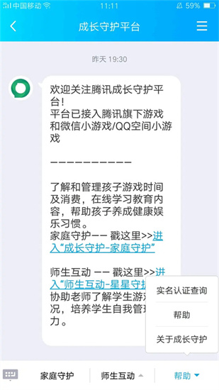 王者荣耀实名认证怎么修改 实名认证修改方法教程(王者荣耀实名认证怎么修改)