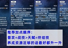 崩坏星穹铁道刃怎么加点好 行迹加点推荐(崩坏星穹铁道刃怎么样)