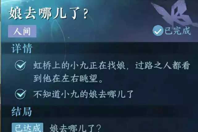 逆水寒手游娘去哪儿了任务怎么过(逆水寒手游客服)