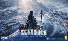 《黎明觉醒：生机》“雪国深渊”资料片定档8月17日(黎明觉醒生机房子设计图)