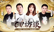 《西游：笔绘西行》西行杂谈之CV访谈录(西游笔绘西行公测)