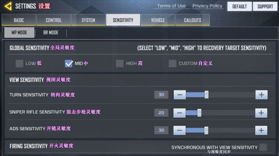 使命召唤手游国际服灵敏度怎么设置 使命召唤手游国际服灵敏度设置攻略