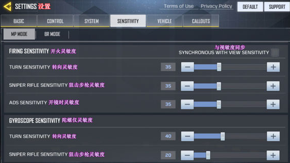 使命召唤手游国际服灵敏度怎么设置 使命召唤手游国际服灵敏度设置攻略