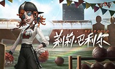 热情助力《第五人格》全新求生者——拉拉队员重磅揭