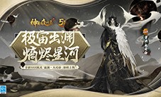 《神都夜行录》全新SSR妖灵“宙渊·大司命”登场