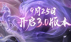 3.0版本提前定档9月25日 倩女首款传世时装正式曝光(提前使用鸿蒙OS 3.0版本)