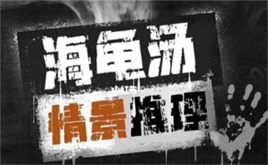 100个细思极恐的海龟汤 100个细思极恐海龟汤答案是什么(100个细思极恐的海龟汤恐怖)