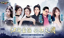 《剑侠世界：起源》含亮老师秀十八般武艺(剑侠世界起源手游职业推荐)